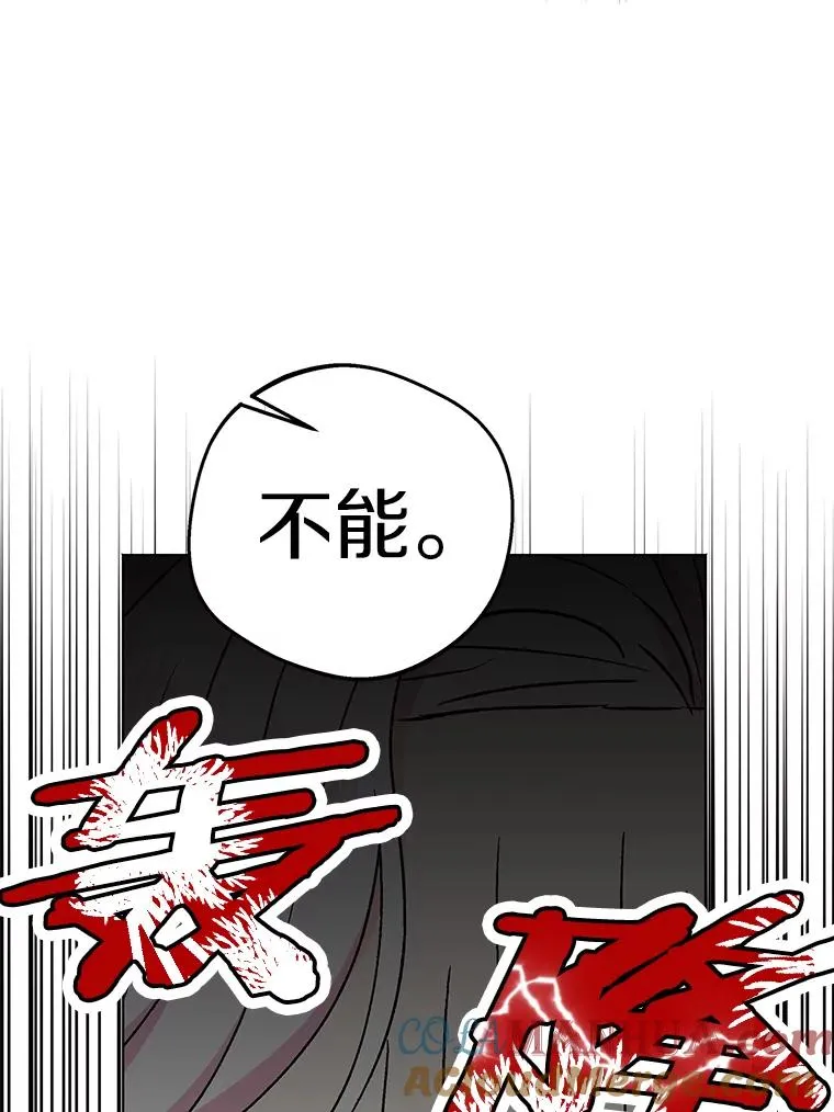 48.新的人生 第85页