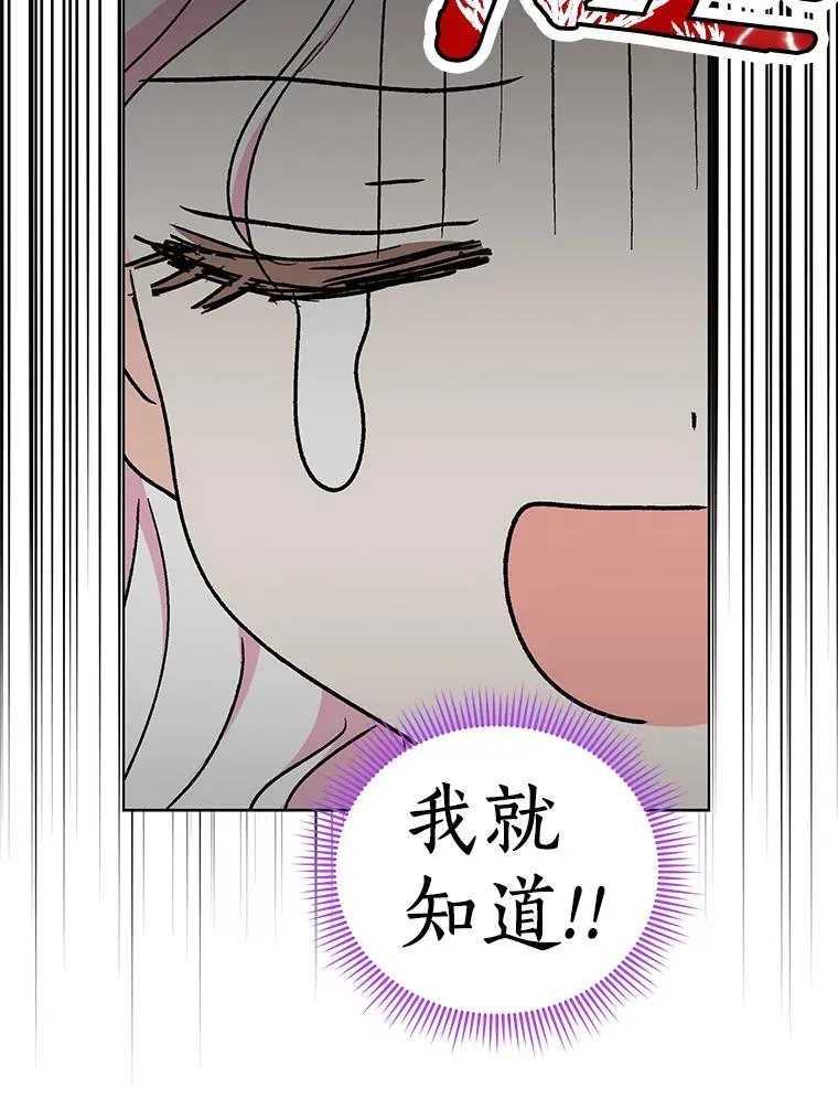 48.新的人生 第86页