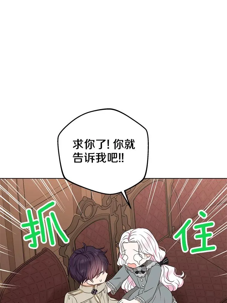 48.新的人生 第87页
