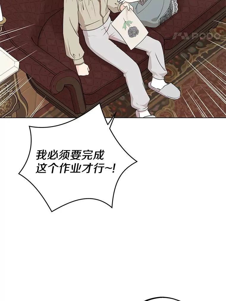 48.新的人生 第88页