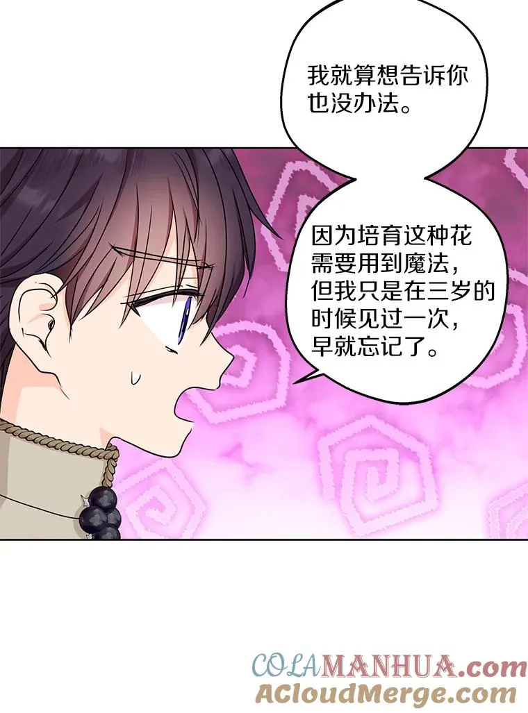 48.新的人生 第89页