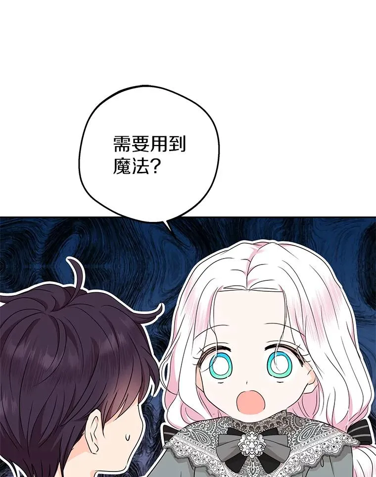 48.新的人生 第90页