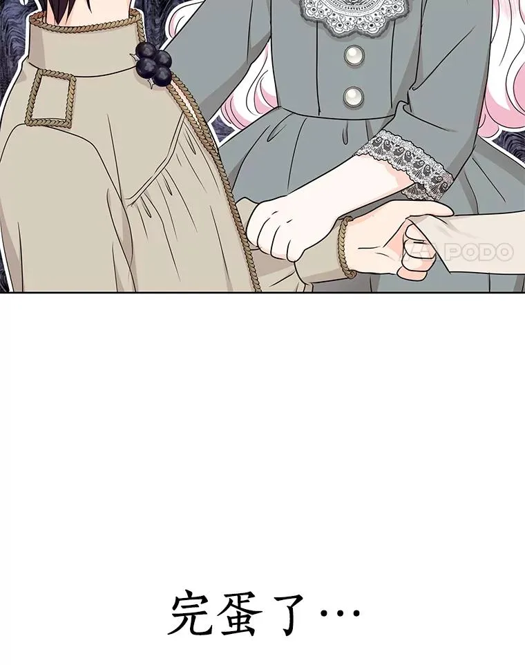 48.新的人生 第91页