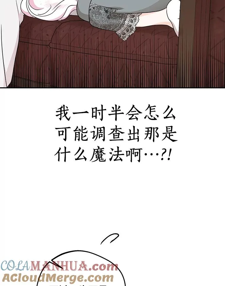 48.新的人生 第93页