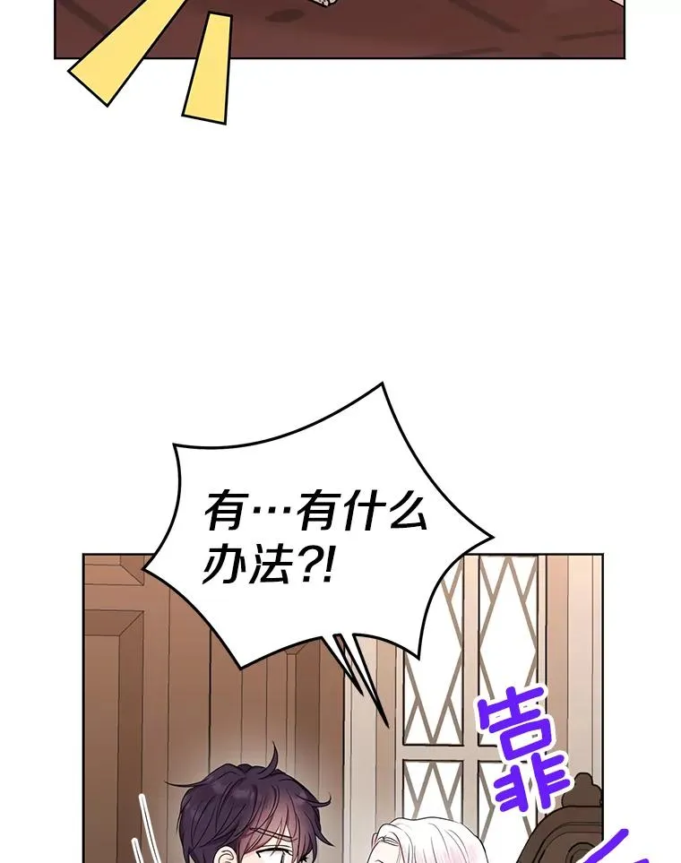 48.新的人生 第95页