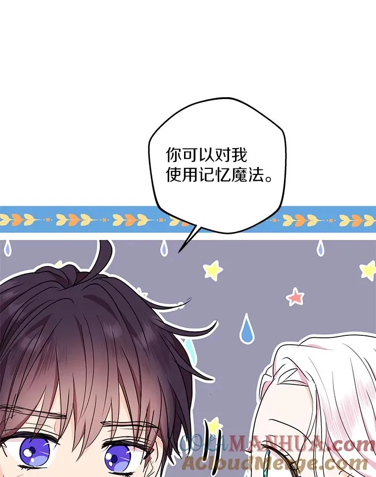 48.新的人生 第97页
