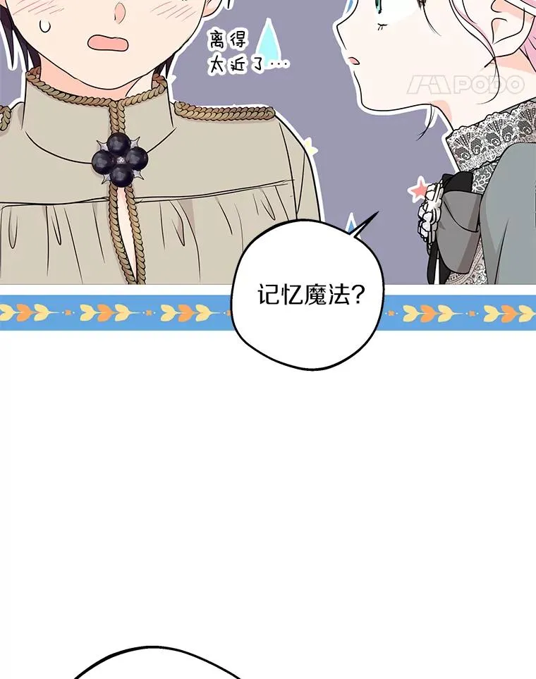 48.新的人生 第98页
