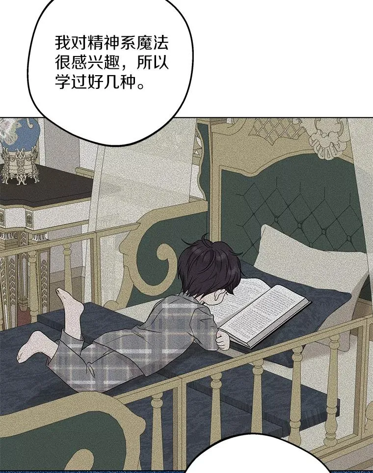 48.新的人生 第99页