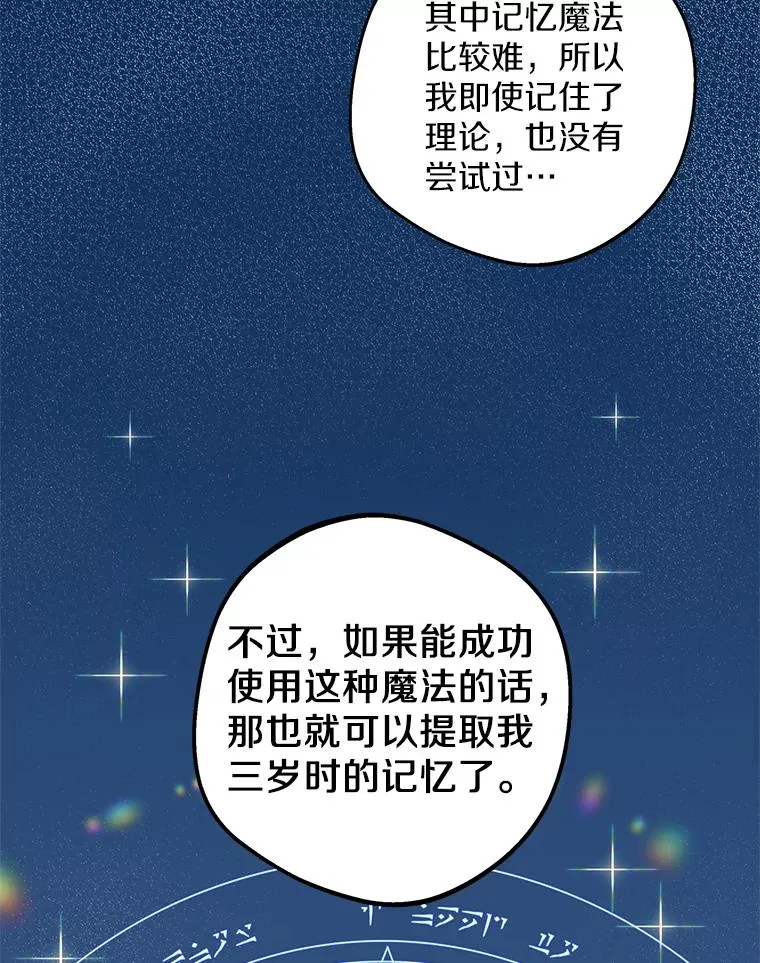 48.新的人生 第100页