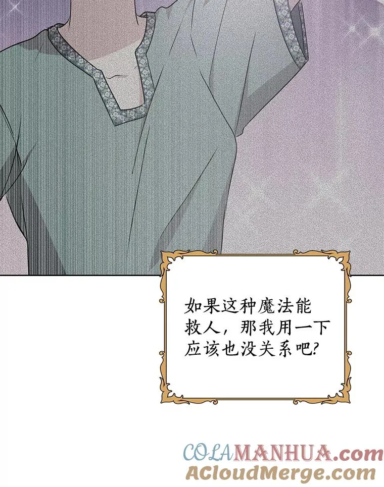 48.新的人生 第105页