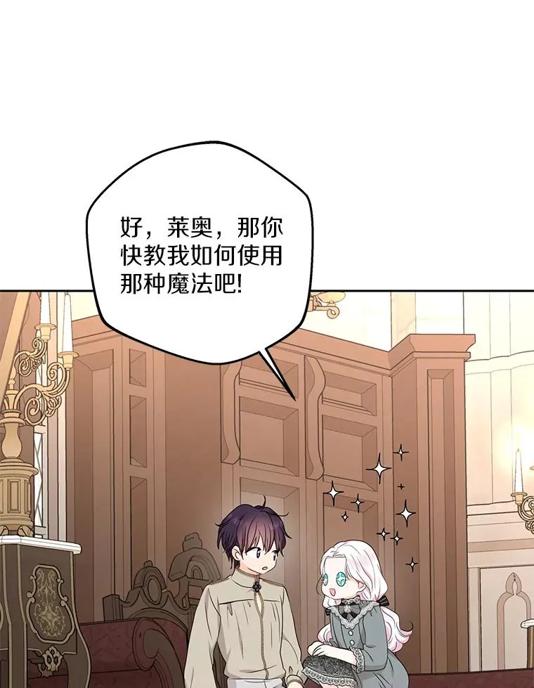 48.新的人生 第106页