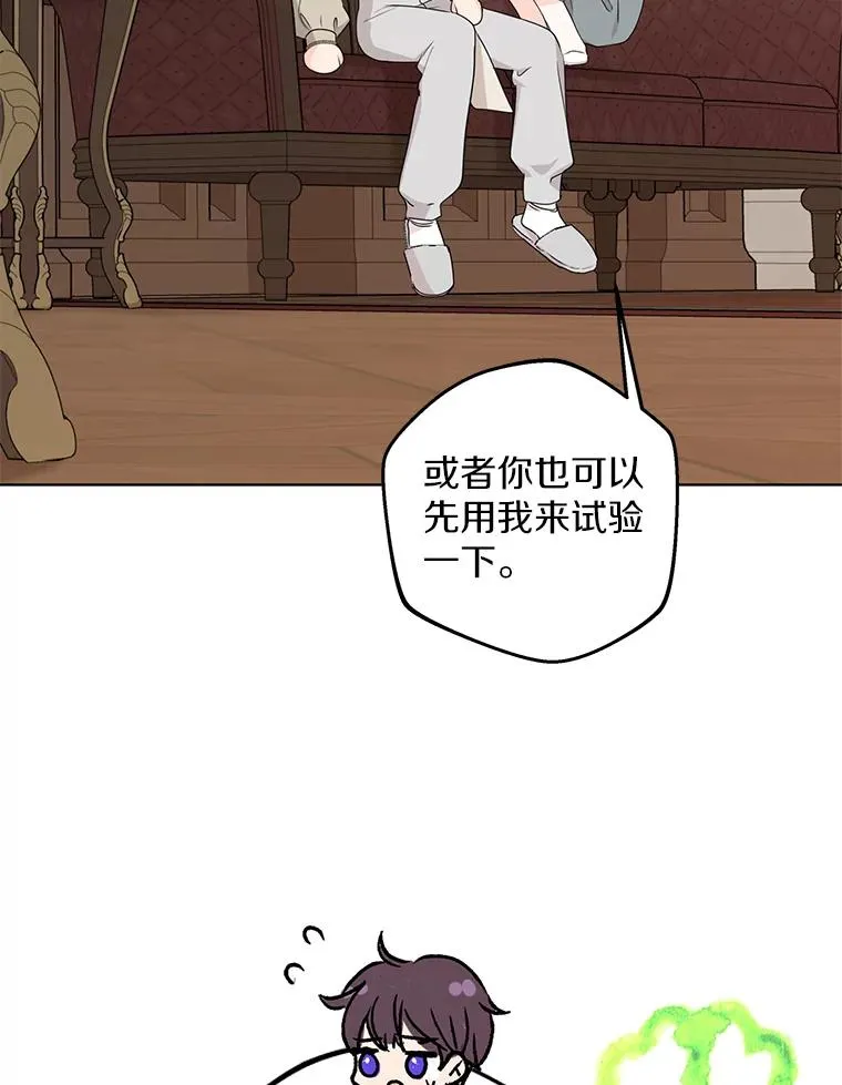 48.新的人生 第107页