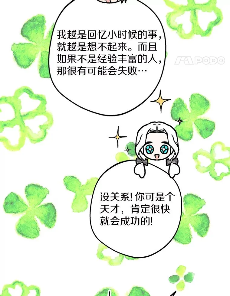 48.新的人生 第108页