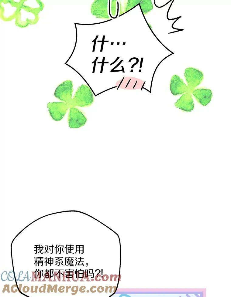 48.新的人生 第109页