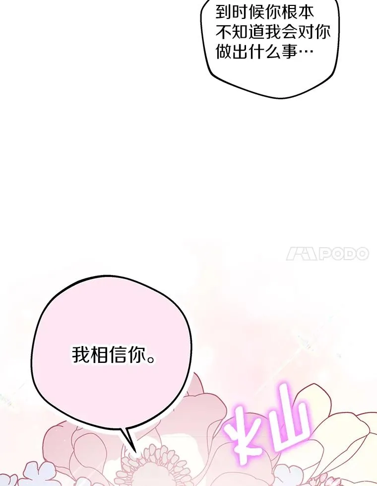 48.新的人生 第111页