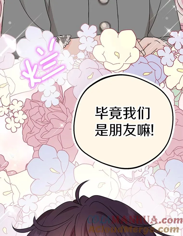 48.新的人生 第113页