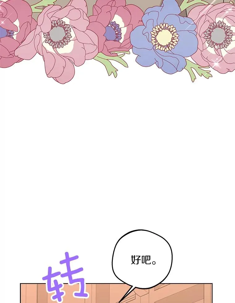 48.新的人生 第115页