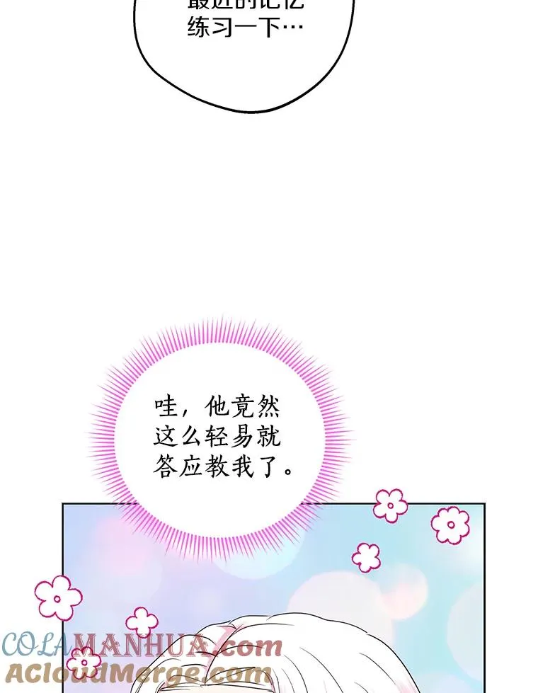 48.新的人生 第117页