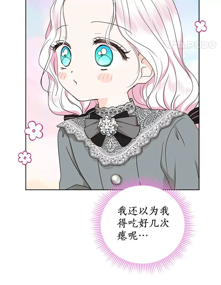48.新的人生 第118页
