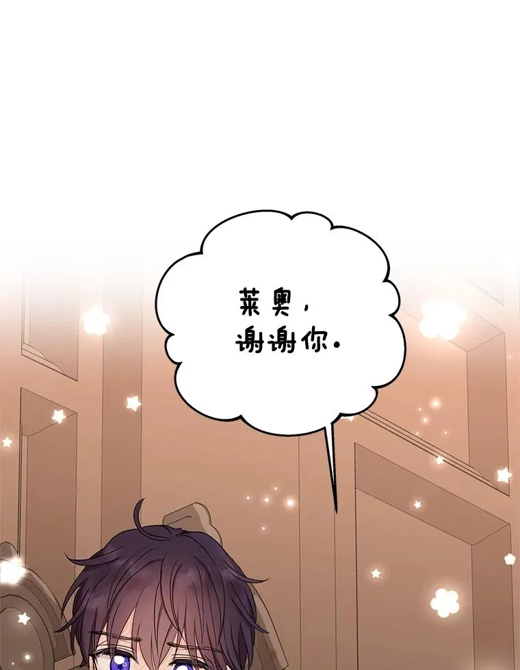 48.新的人生 第119页