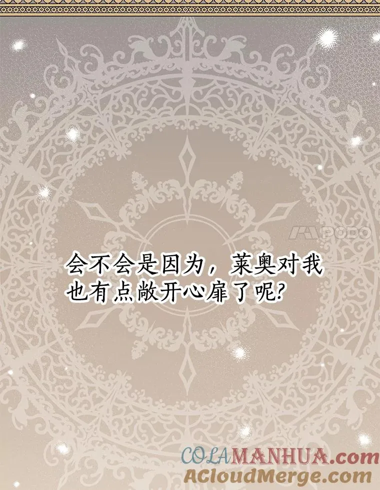 48.新的人生 第121页