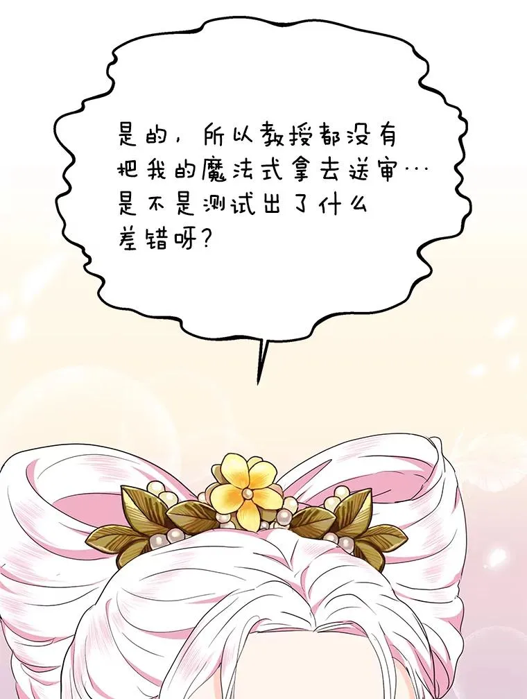 49.传染症候 第23页