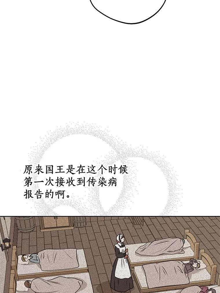 49.传染症候 第55页