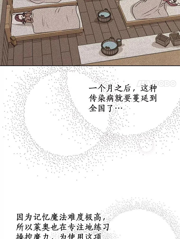 49.传染症候 第56页