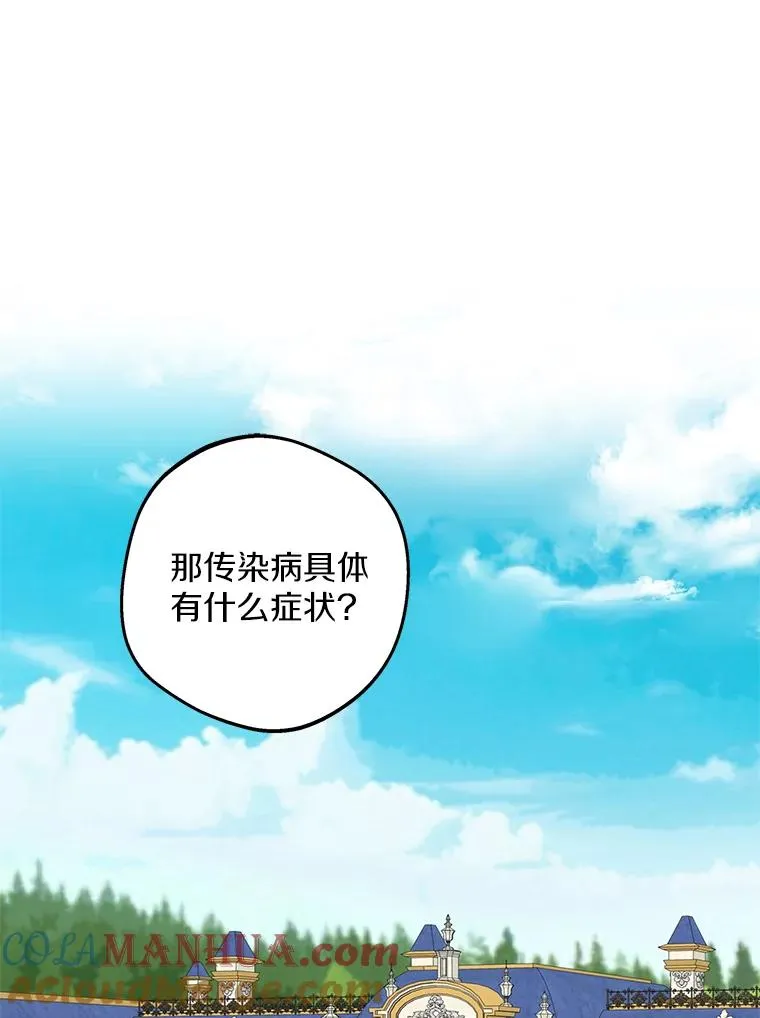 49.传染症候 第65页