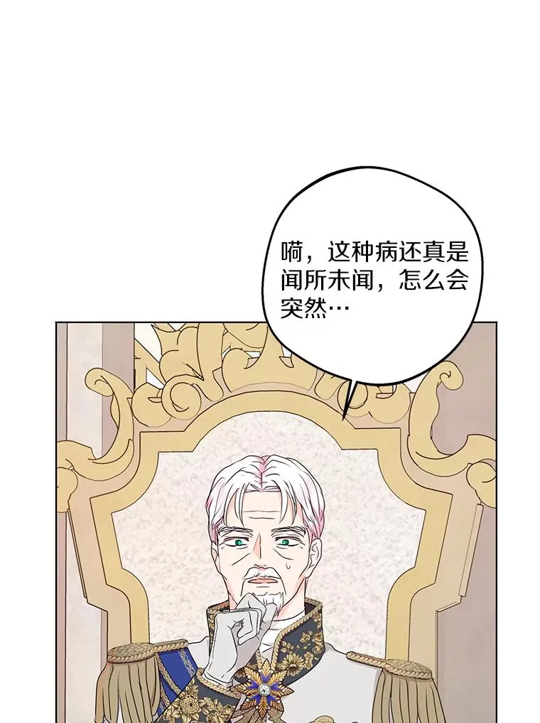 49.传染症候 第68页