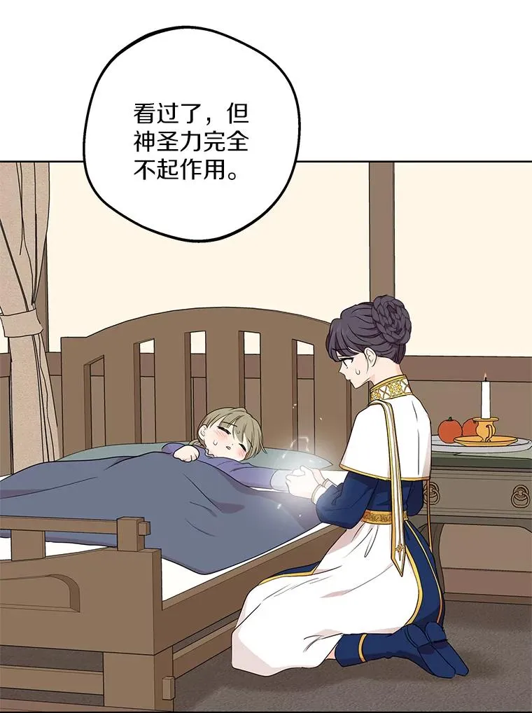 49.传染症候 第71页