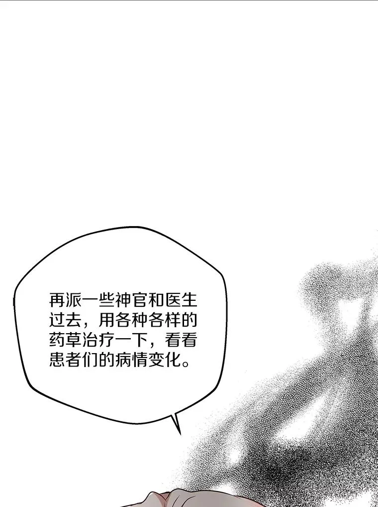 49.传染症候 第72页