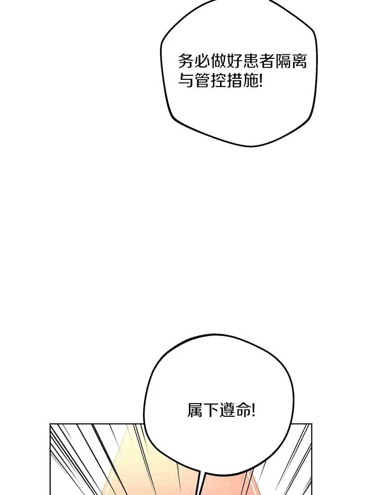 49.传染症候 第74页