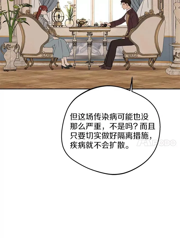 49.传染症候 第92页