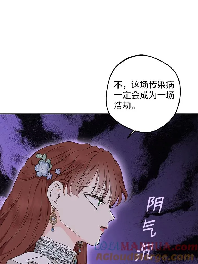 49.传染症候 第93页