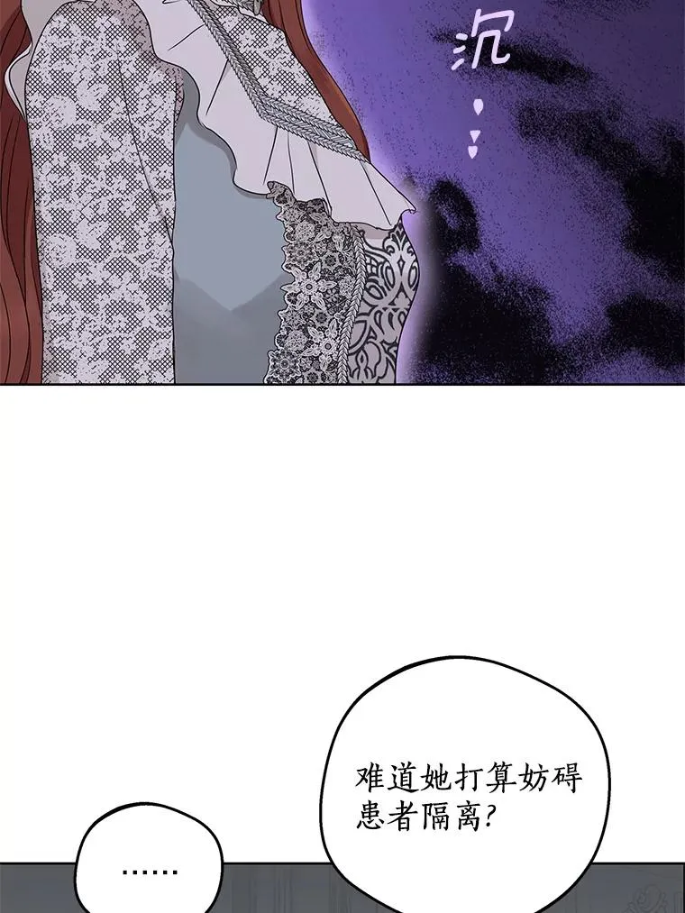 49.传染症候 第94页