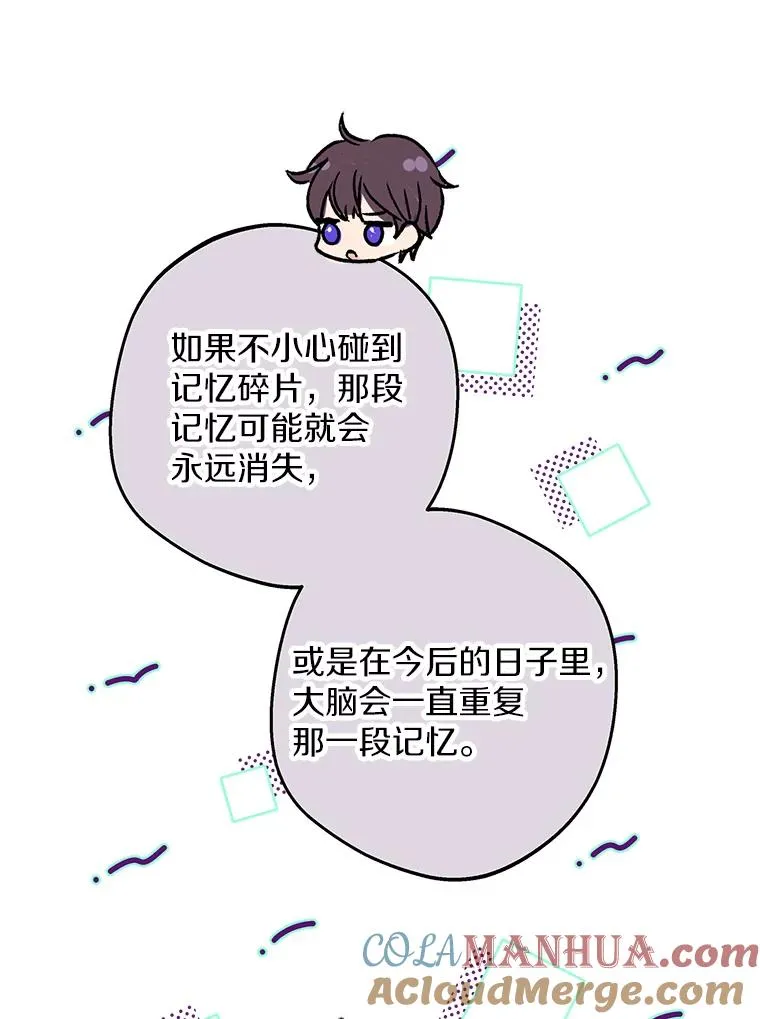 50.记忆深处 第5页