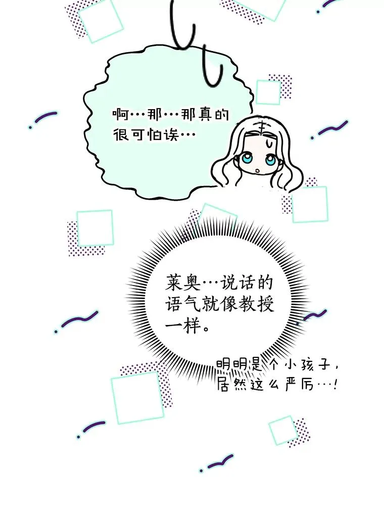 50.记忆深处 第6页