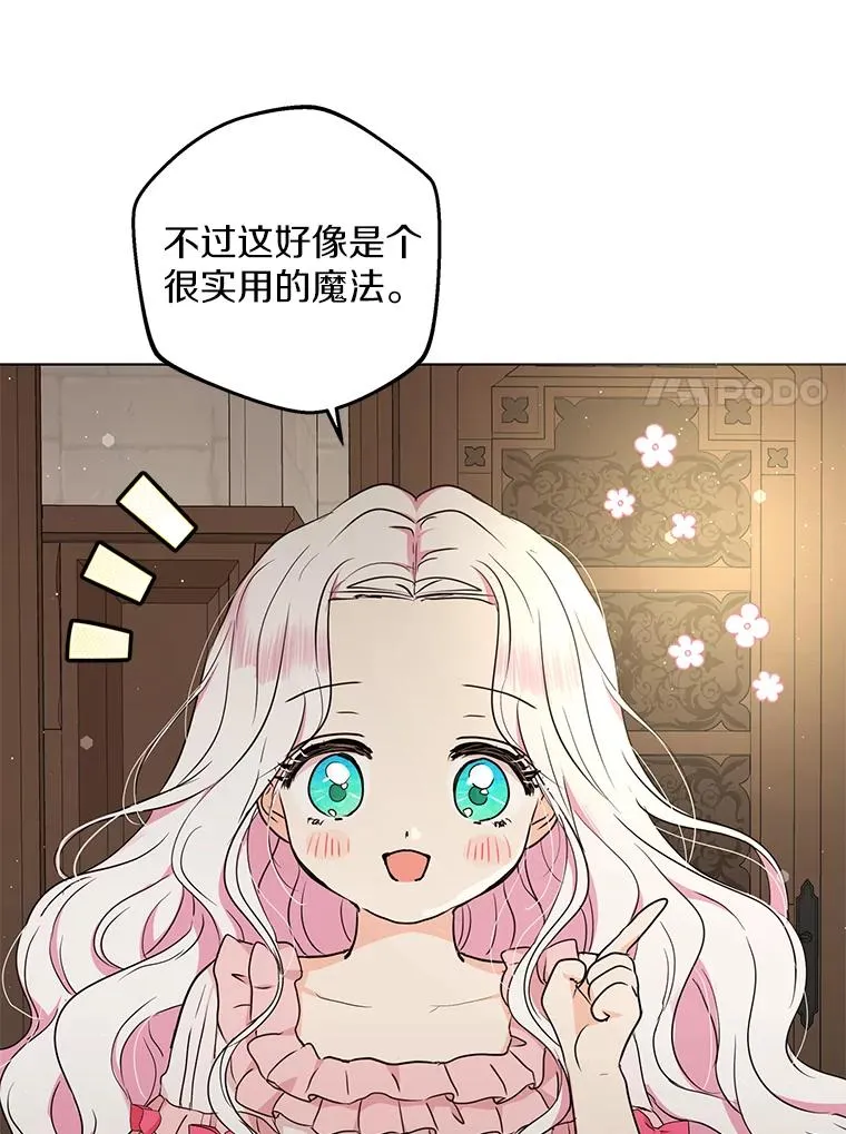 50.记忆深处 第7页