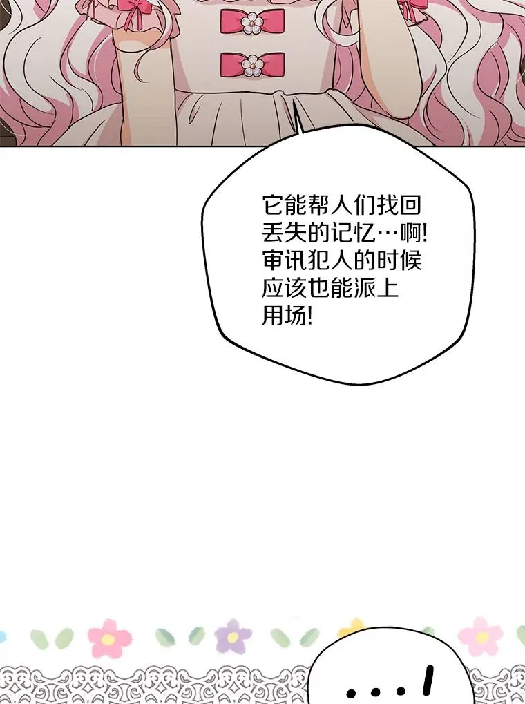 50.记忆深处 第8页