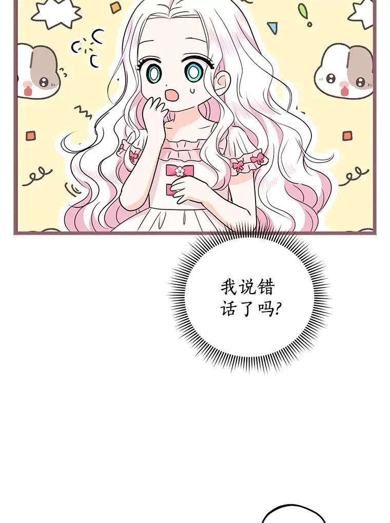 50.记忆深处 第11页