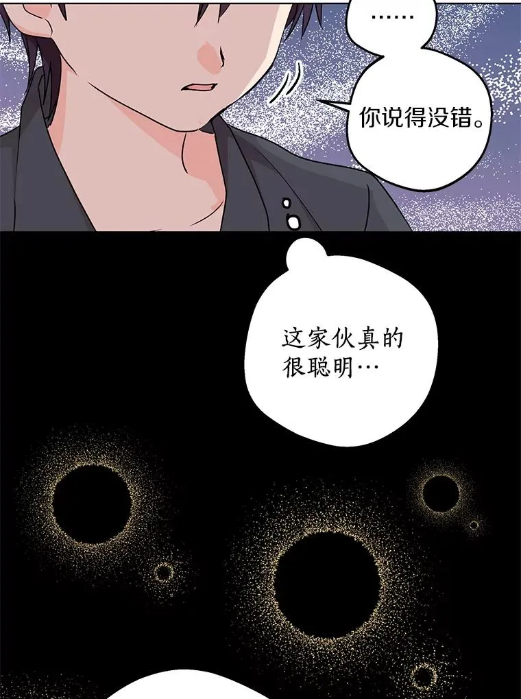 50.记忆深处 第12页