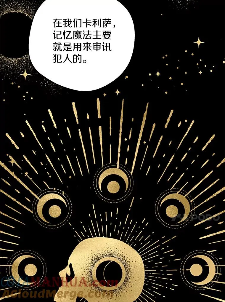 50.记忆深处 第13页