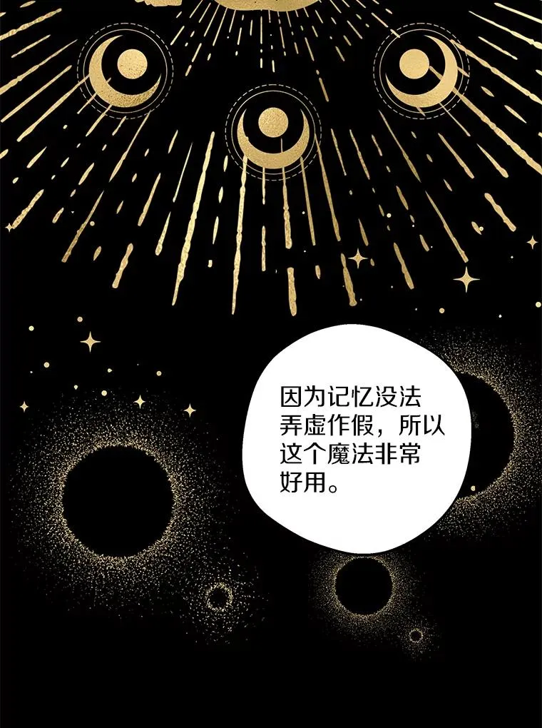 50.记忆深处 第14页