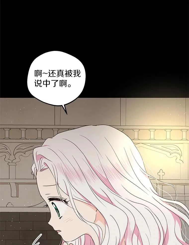 50.记忆深处 第15页
