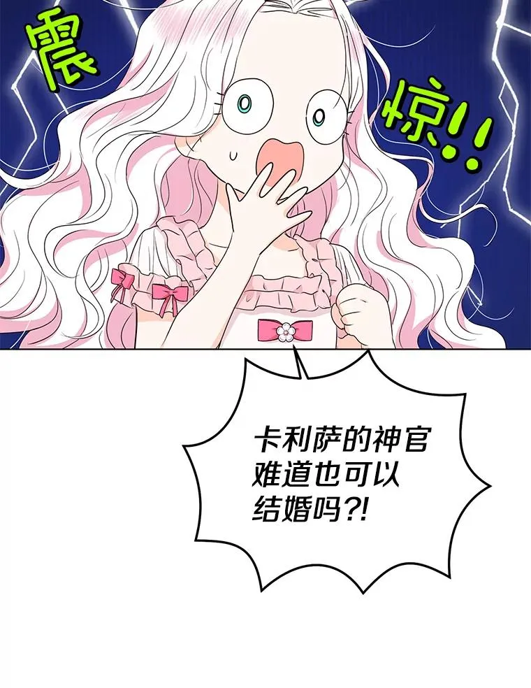 50.记忆深处 第19页
