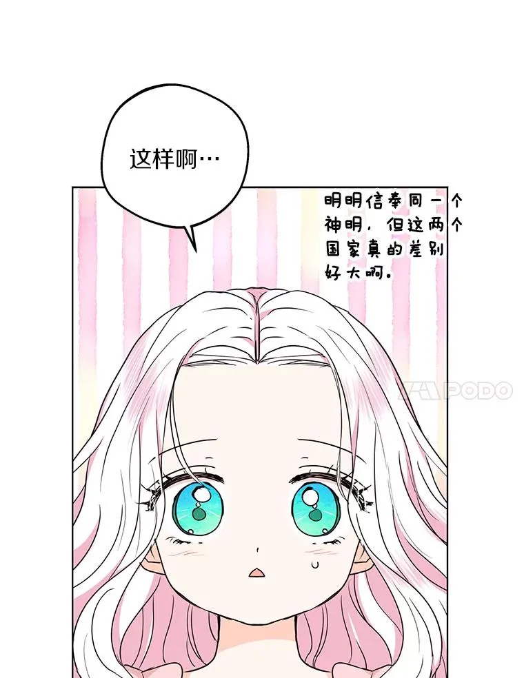 50.记忆深处 第23页