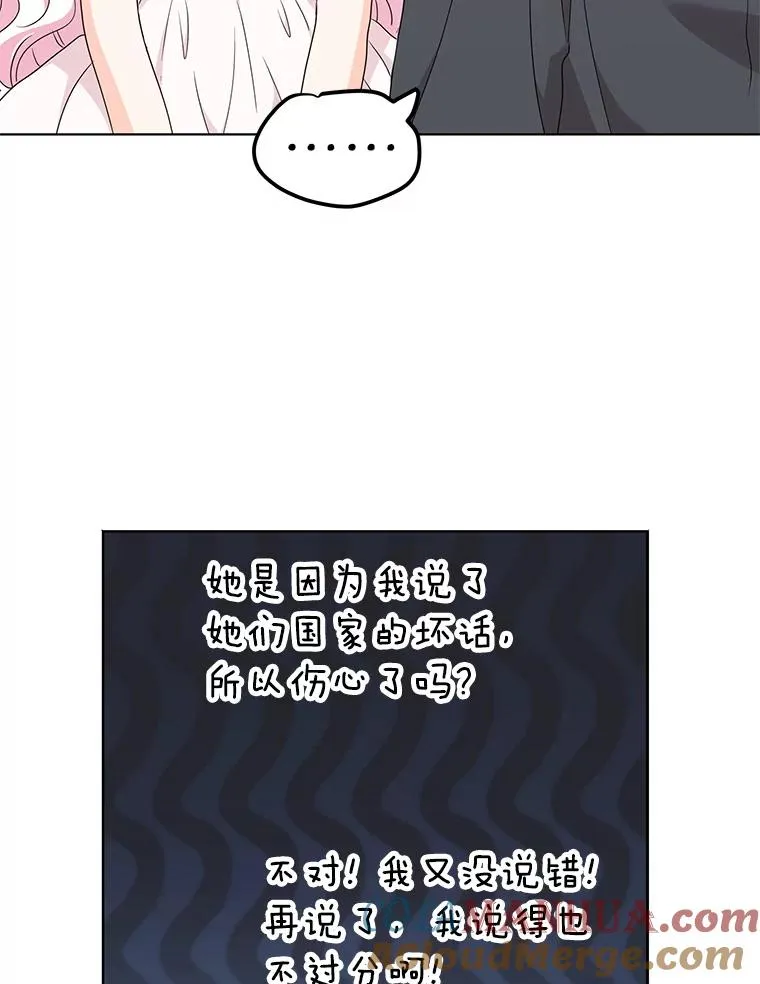 50.记忆深处 第29页