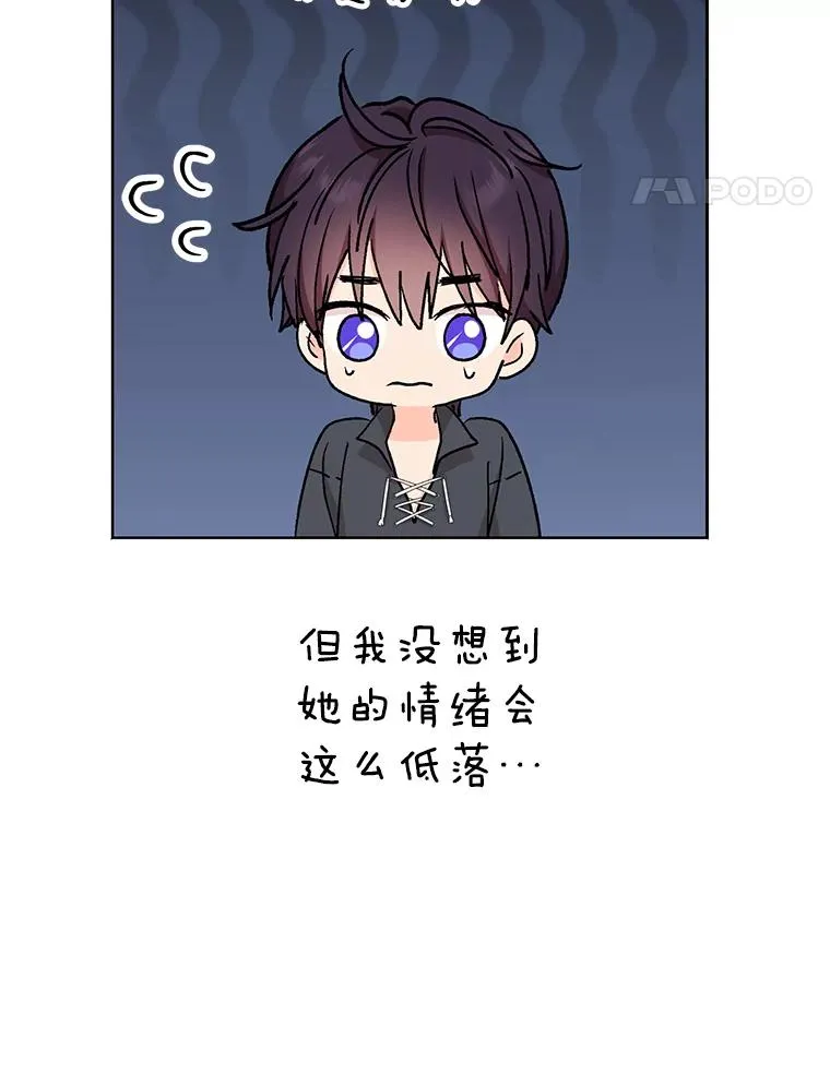 50.记忆深处 第30页