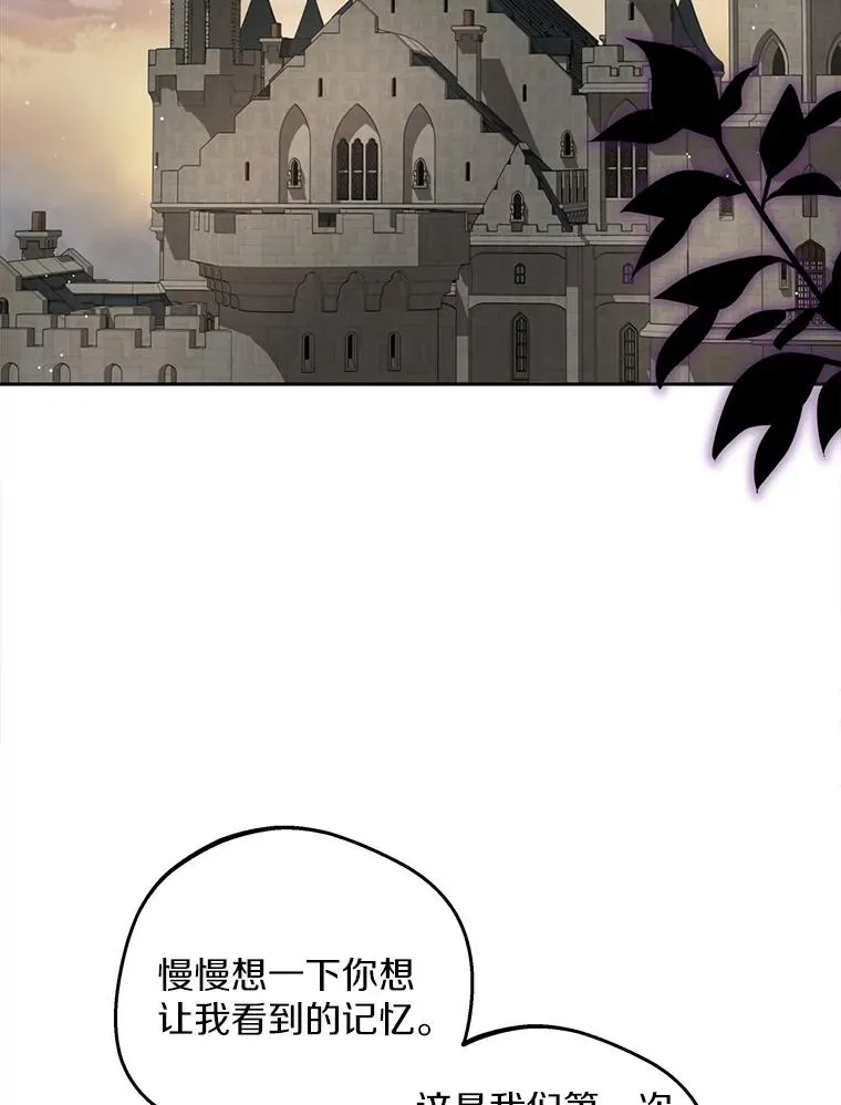 50.记忆深处 第38页